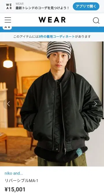 리버서블 MA-1 자켓