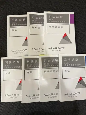 사법시험 중요 문제 습득 강좌 2025