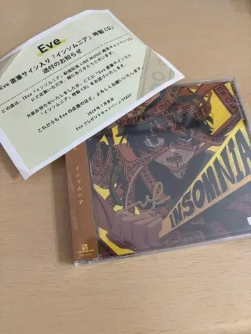 Eve 인섬니아 사인 포함 CD LINE MUSIC