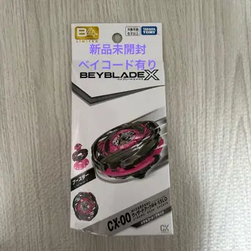 베이블레이드 x 위자드 아크 R4-55LO