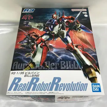 1/35 빌바인 리얼 로봇 레볼루션(R3)