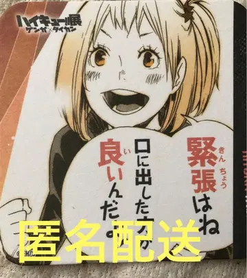 하이큐 원화 체험 아트 코스터 원화전 야치