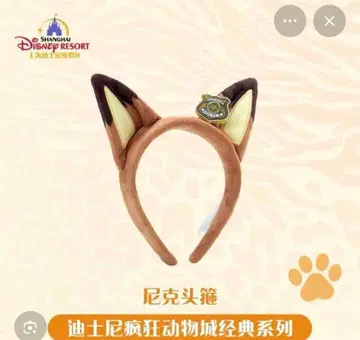 상하이 디즈니 닉 머리띠