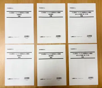 렉 주택관리사 2025년 분야별 총정리 문제 해설집 6권 세트