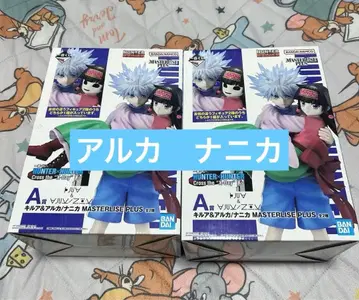 제일복권 HUNTER x HUNTER A상 키루아&아르카/나니카