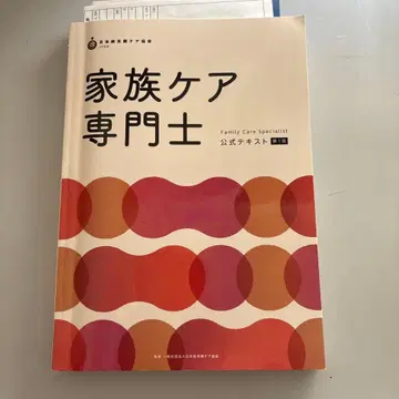 가족 케어 전문가