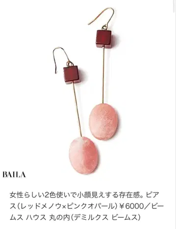 데미룩스 빔즈 귀걸이