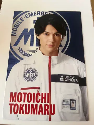 극장판 [ TOKYO MER~달리는 응급실~남해 미션 ] 특전 엽서 4