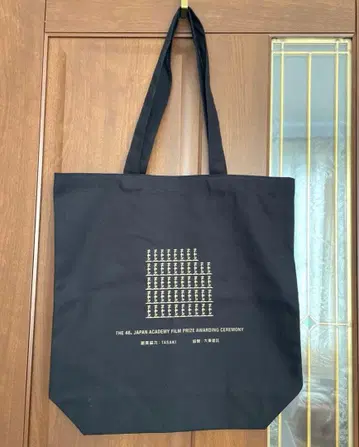 2025년 제48회 일본 아카데미상 관람객 한정판 기념품 토트백