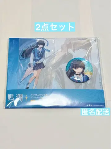 [로손 한정판] 명조 치사키 아크릴 스탠드 캔뱃지 2세트