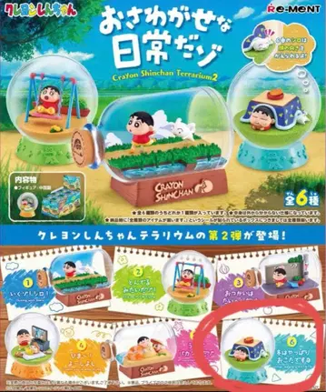 짱구는 못말려(크레용 신짱) 테라리움