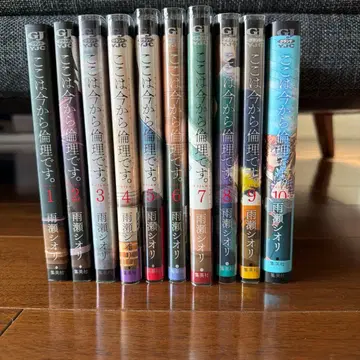 여기는 지금부터 윤리입니다. 전권 세트