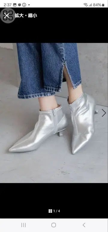 새상품 LOWRYS FARM 실버 부티 M