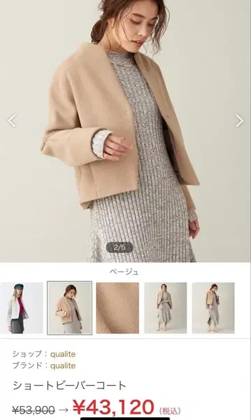 칼리테 숏 비버 코트 카멜 M