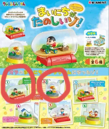 짱구는 못말려 테라리움