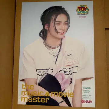 스키즈 현진 토이월드 HMV 플라이어