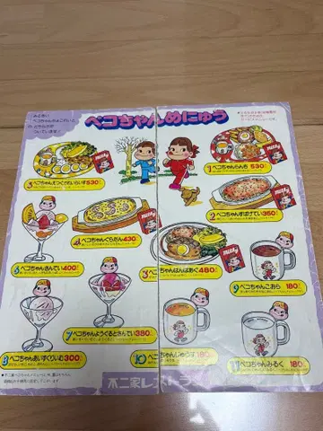 후지야 레스토랑 후지야 페코짱 페코짱