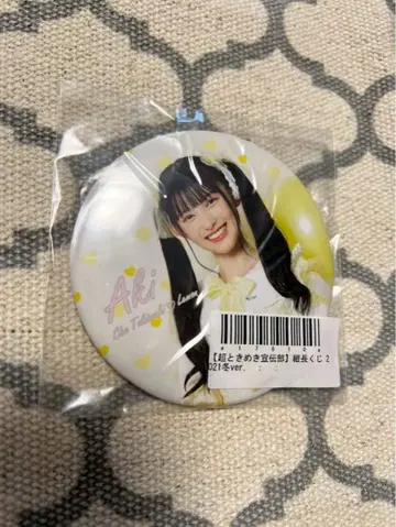 스가타 아키 2021년 겨울 ver.