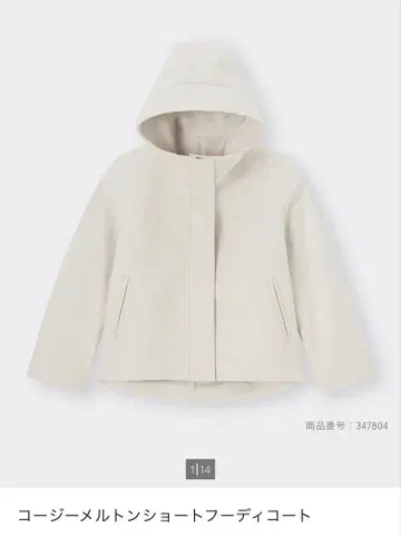 코지 멜톤 숏 후디 코트 L