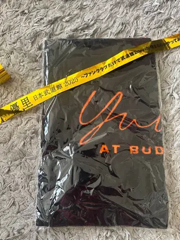 유리 일본 무도관 2025 한정판 타월 블랙