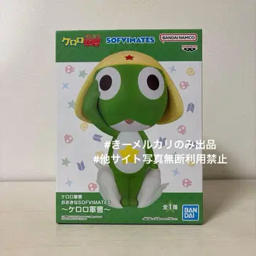 개구리 중사 케로로 오오키나 SOFVIMATES 피규어