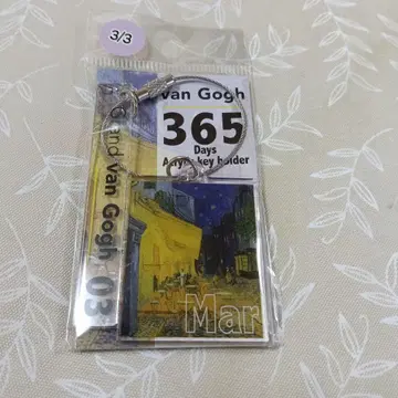 고흐 전시회 밤의 카페테라스 키링