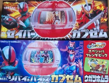 가면라이더 제츠 캡슐 세트