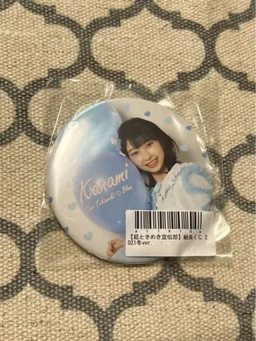 츠지노 카나미 2021년 겨울 ver.