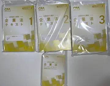 [ CPA 최신 2026년도 기업법 ] 텍스트 네이비 컴팩트 요약