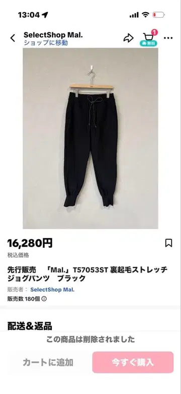 Mal. T57053ST 블랙 스트레치 조거 팬츠