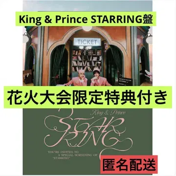 King & Prince STARRING 불꽃축제 한정판 혜택 포함