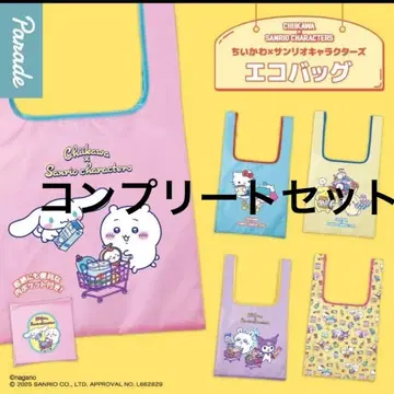 치이카와 x 산리오 캐릭터즈 에코백 전 5종 풀컴프