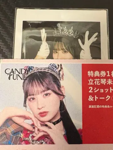 타치바나 코토미 생일 기념 촬영 폴라로이드 캰츄