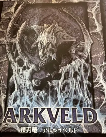 크리에이터즈 모델 알슈벨드 몬스터 헌터