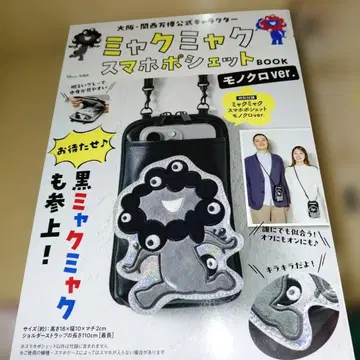 블랙 미야쿠미야쿠 스마트폰 포켓