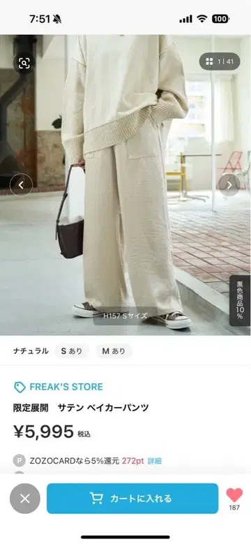 [ FREA'KS STORE ] 새틴 베이커 팬츠 내추럴 M