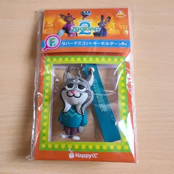 주토피아 러버 마스코트 키링