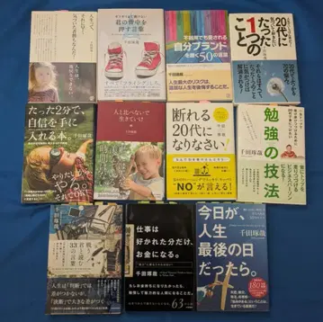 치다 타쿠야 저서 11권 세트