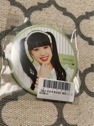 요시카와 히요리 2022년 봄ver.