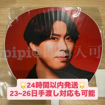 [ 미야타테 료타 ] 점보 부채 SnowMan ON