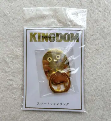 KINGDOM 킹덤 하료초 스마트폰 링 굿즈 대장군의 귀환