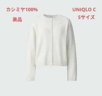 [새상품급] UNIQLO 캐시미어 100% 크루넥 숏 가디건