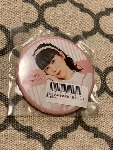 사카이 히토카 2022년 봄 ver.