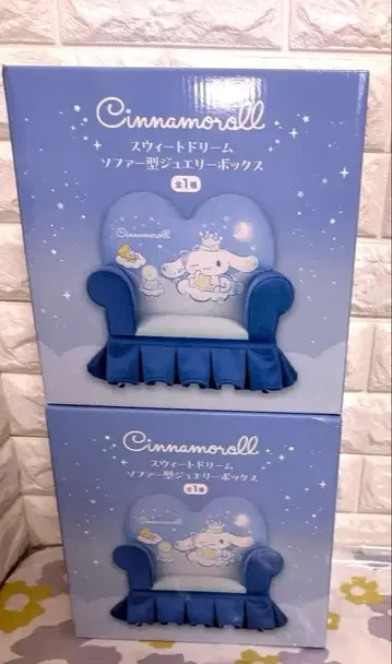 시나모롤 스위트 드림 소파형 쥬얼리 박스 x 2