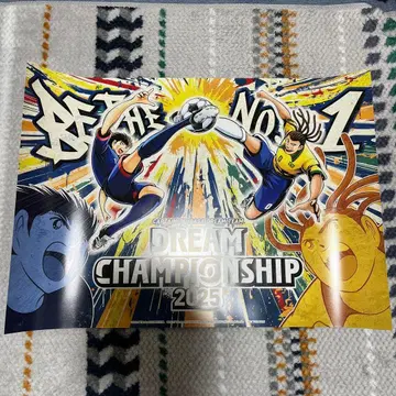 캡틴 츠바사 드림팀 DCS 2025 결승 토너먼트 개최 기념 A2 포스터