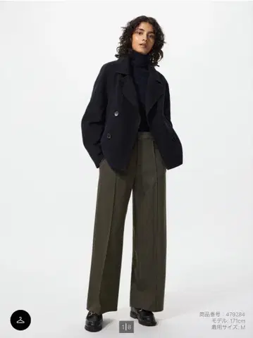 UNIQLO 브러쉬드 저지 와이드 팬츠