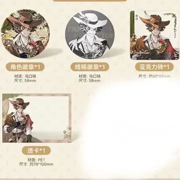 제5인격 중국 한정판 탐광자 콜라보 캔뱃지 아크릴 블록 클리어 카드