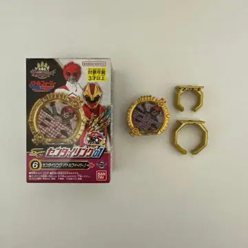 넘버원 전대 고쥬우쟈 SG 센타이 반지 배틀 피버 J