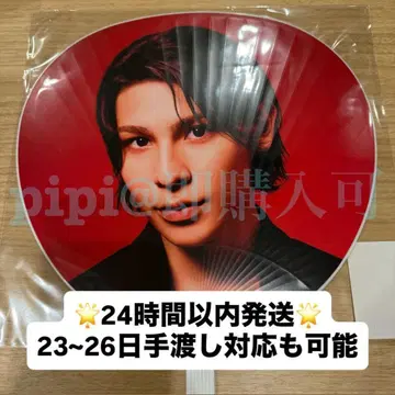 [ 라울 ] 점보 부채 SnowMan ON