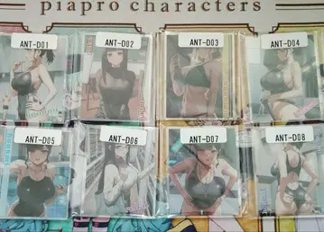 안테루 x 웹폰 D상 전 8종 모음2